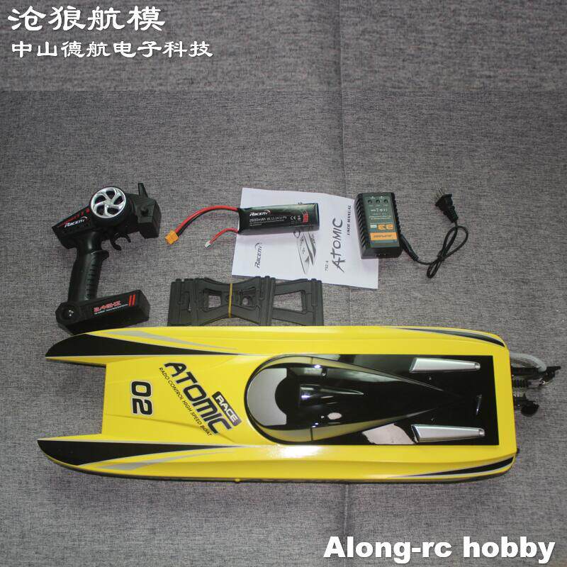 遥控航模 70厘米792-4 Vector70 2.4G遥控船防水 虾艇 高速60KM