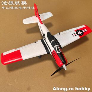 沧狼航模EPP泡沫螺旋桨飞机4通带陀螺仪76109仿真T28战斗机固定翼