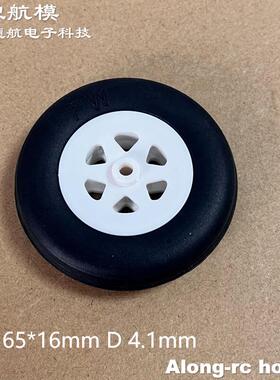 沧狼航模模型遥控飞机90涵道机F22 0V-10A起落架配件 65mm硬EVA轮