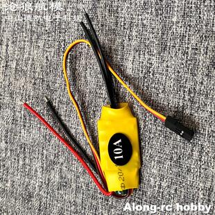 沧狼航模 遥控飞机模型 迷你小电动飞机电子配件  BL 10A无刷电调