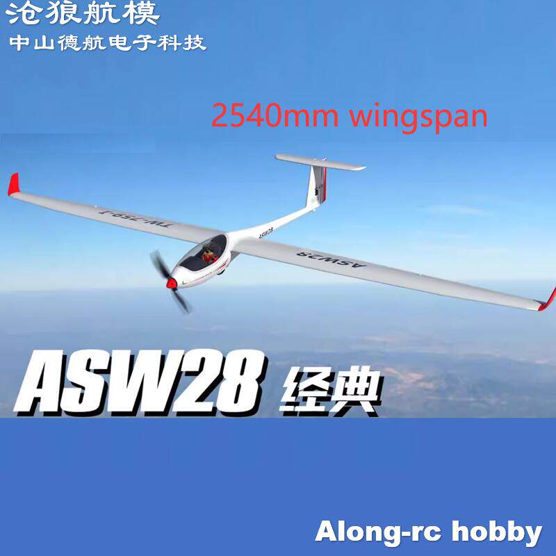 원격 제어 항공기 모델 EPO 항공기|항공 사진 FPV TW759-1 전기 글라이더 2.6 미터 ASW28 고정 날개