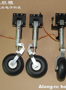沧狼遥控飞机配件125-215mm单轮阻尼减震收放起落架适合3-6kg航模