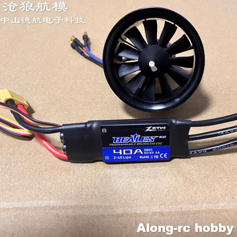 固定翼航模发动机遥控涵道风扇