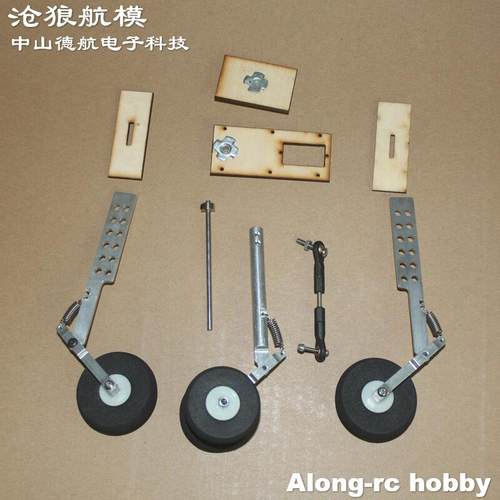 固定翼苏27铝合金像真机减震起