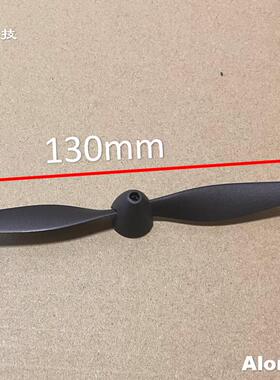 沧狼航模 遥控飞机 400系列战斗机 BF109 喷火配件2叶螺旋桨 风叶