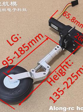 沧狼航模遥控飞机配件135-215mm单轮阻尼减震收放转向前轮起落架