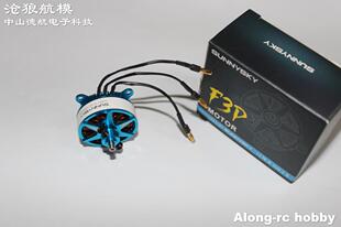 沧狼航模 遥控电动飞机室内机配件 无刷马达电机朗宇X2305 V3 F3P