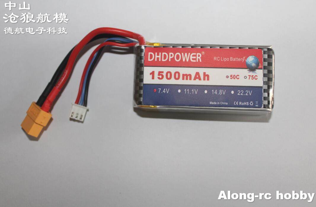模型遥控飞机 飘飘机航模滑翔机配件 2S 7.4V1500maH 50c锂电池