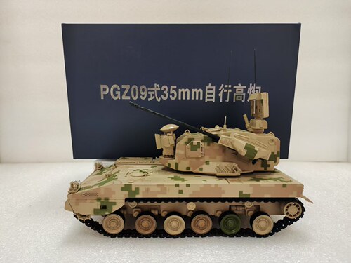 新品1:30中国PGZ09履带式自行放空高炮装甲车迷彩涂装锌合金材质