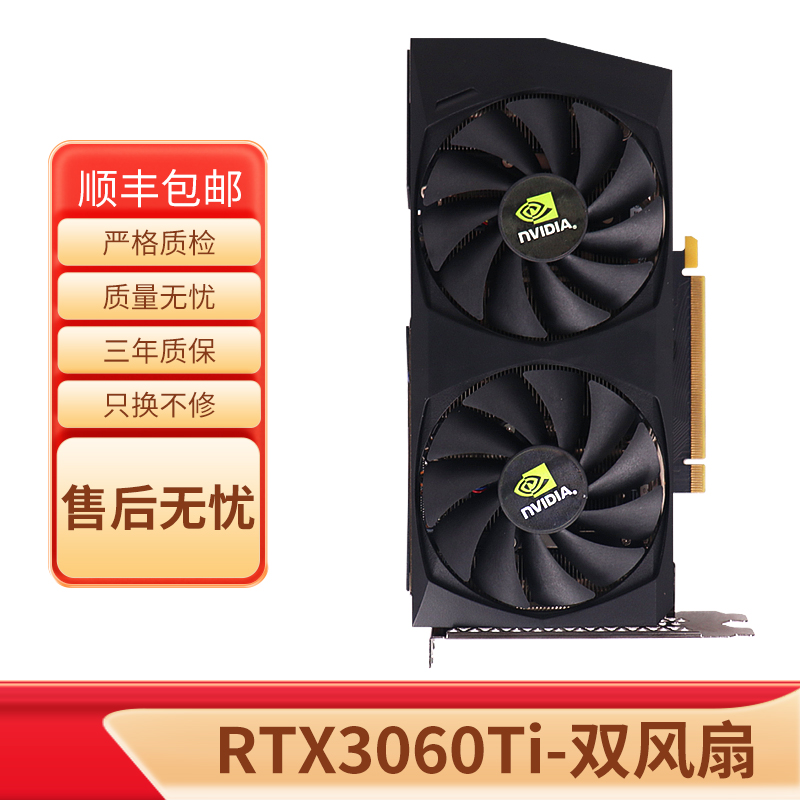 英伟达RTX3060TI-8GD6X电竞游戏设计专业电脑显卡另有RTX3060-封面