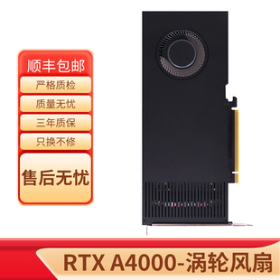 NVIDIA RTX A4000原装公版16G显卡 建模渲染专业图形显卡