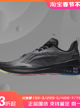 李宁无界Ⅱ男子透气反光多功能室内专业休闲运动训练鞋AFPR009