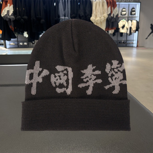 中国李宁针织帽男女同款 运动帽子AMZR042 新款 毛线帽运动时尚