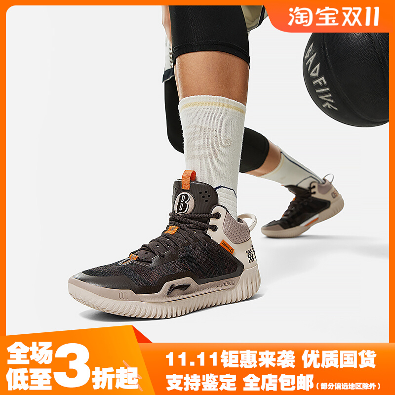 Lining/李宁正品反伍3男子反光䨻丝高回弹中帮篮球外场鞋ABFT025