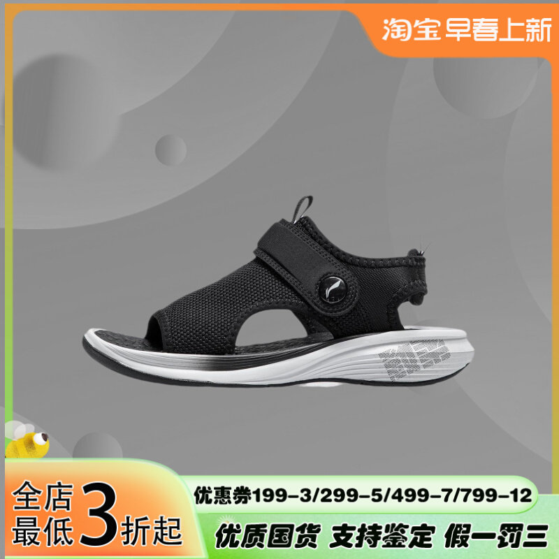 李宁童鞋男女童凉鞋新款儿童大童运动舒适魔术贴凉鞋YKUR008,童鞋/婴儿鞋/亲子鞋,凉鞋,淘宝优惠券,粉丝福利购,淘宝优惠卷