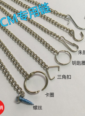 铁环链吊链海报杆铁链画杆链子挂链小链条广告链子25cm