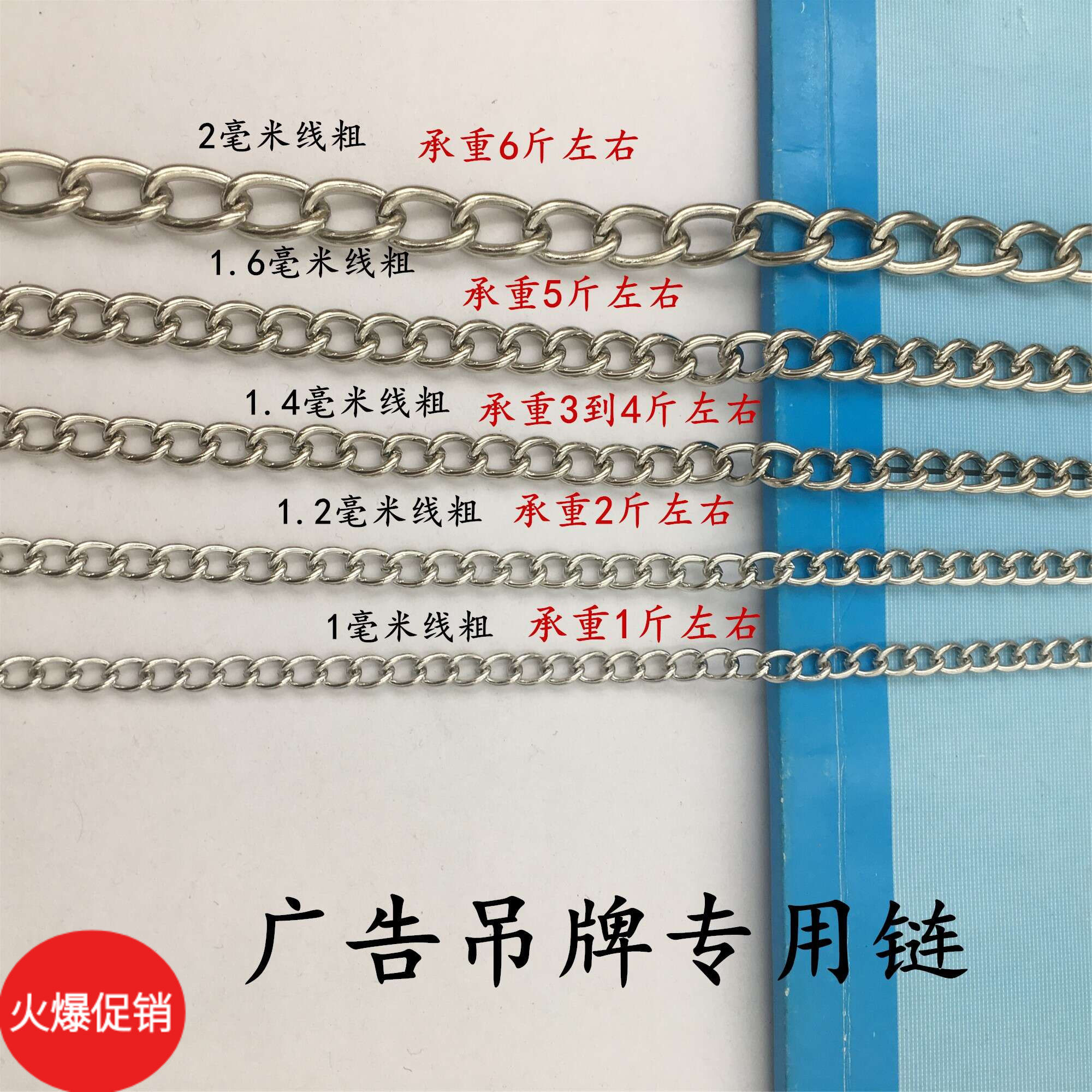 银色链条吊牌吊旗链 门牌吊挂链吊灯车位牌小铁链条链子1米价