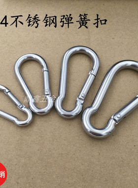弹簧扣狗链扣救生绳挂钩钥匙扣