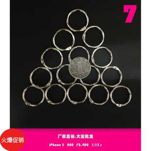 金属手帐装订识字卡片圈餐厅菜单活页圈收纳铁环书卡扣圈