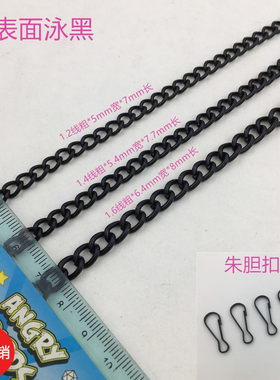 黑色日光灯吊链包包装饰链吊牌金属挂链铁链子科室挂链铁链条