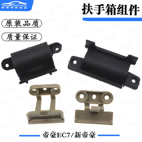 中央储物盒合页支架挂钩折页
