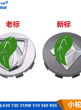 适用宝骏730510 560 310W 530 310 630小轮盖 车轮胎中心盖标志