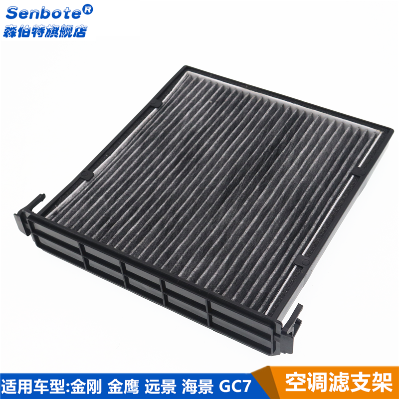 EC7远景GC7空此套滤芯支架