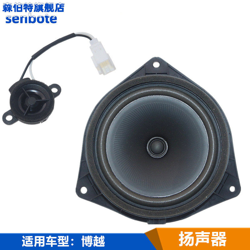 适用吉利博越前后车门pro喇叭