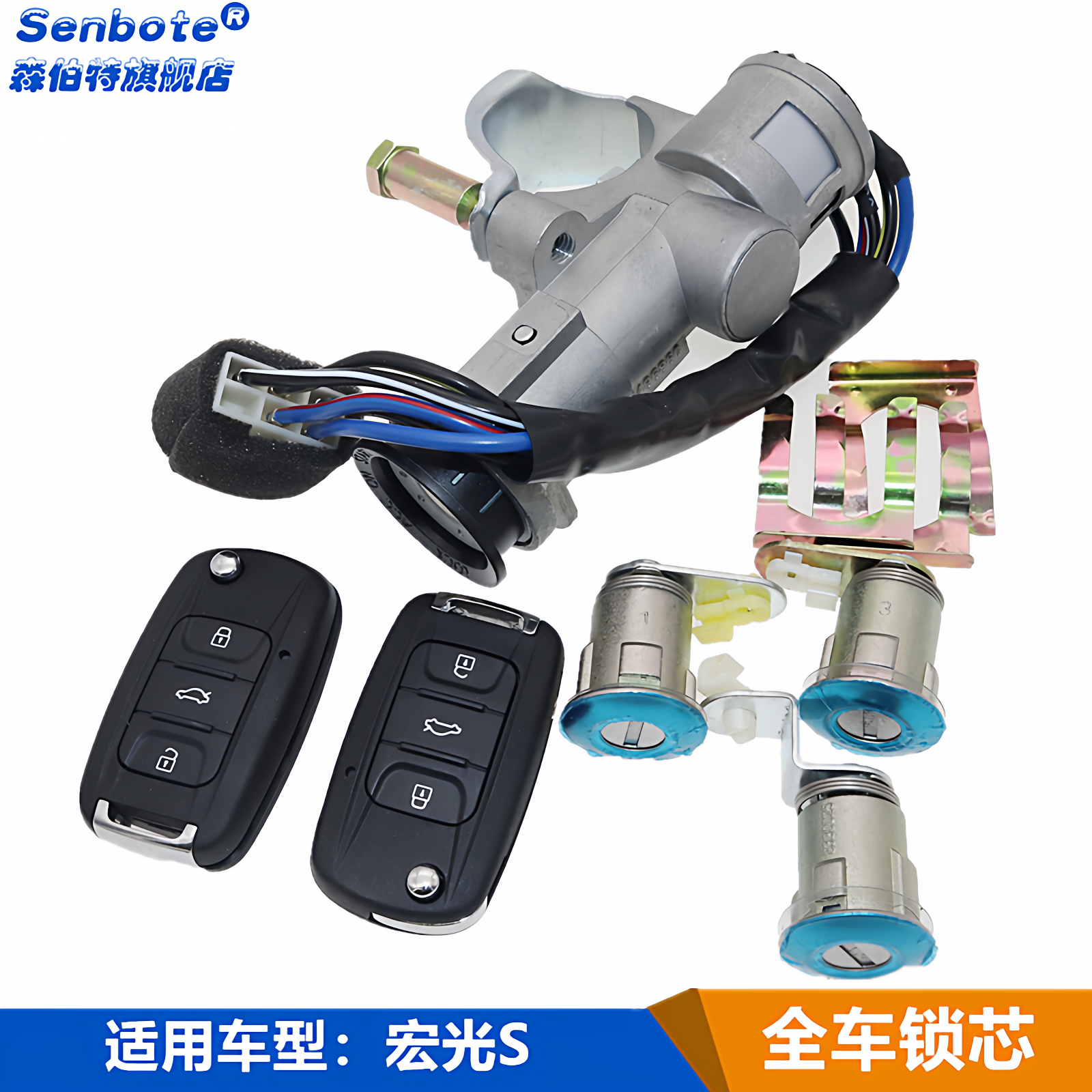 正品适用五菱宏光S全车锁芯点火开关车门锁钥匙总成方向锁转向锁S