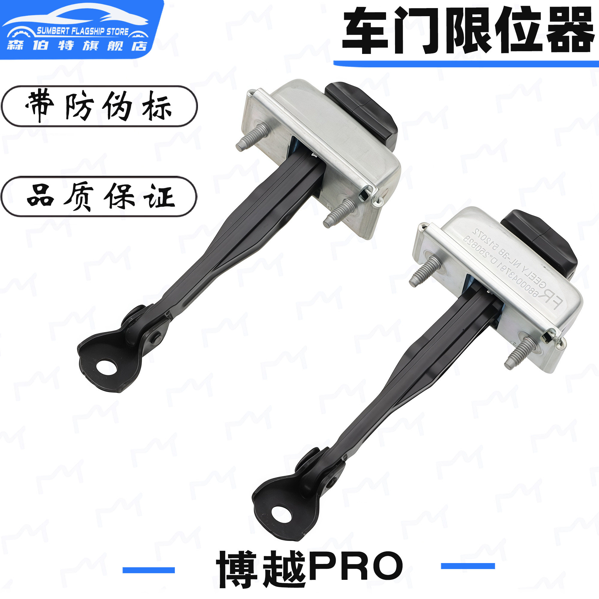 适用于吉利博越PRO pro前后车门限位器 伸缩限位器器拉杆配件