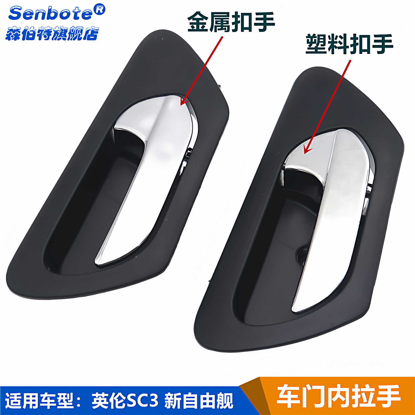 SC3自由舰车门内拉内自由舰