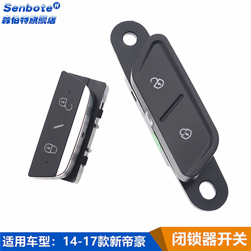 14-17ec7车门锁块中控锁开关