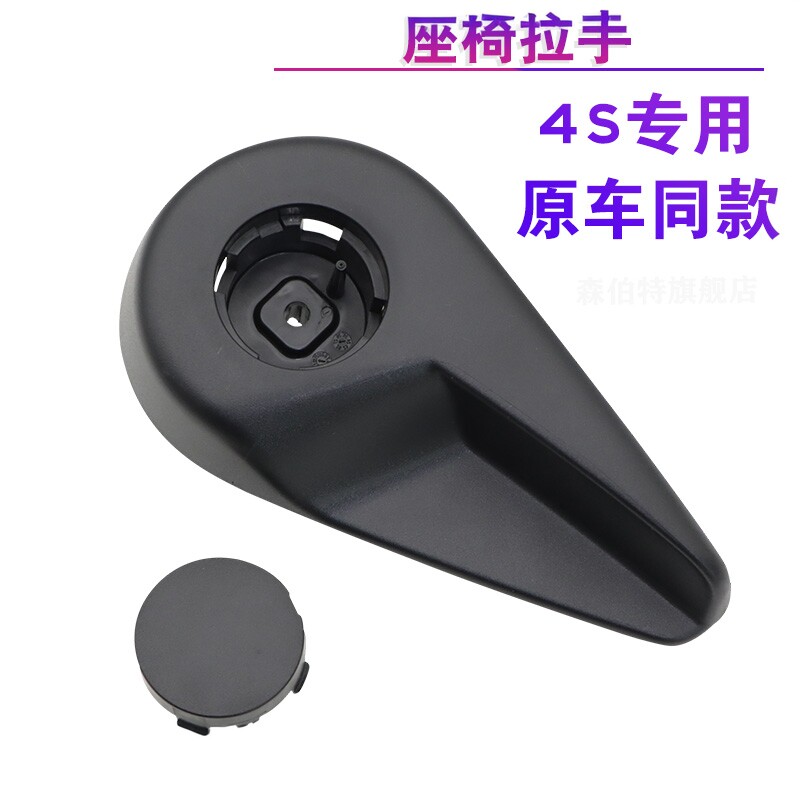 适用于吉利银河L6前座椅拉手座椅手柄堵盖盖子l6靠背调节拉手配件