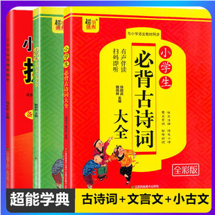 2024年版 彩图注音小学生古诗75首古诗词集古诗书23456年级唐诗宋词教辅书籍诗词读本 80首人教版 小学生古诗词大全75