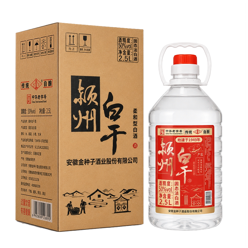 金种子酒 颍州白干 50度高度白酒 柔和型白酒 2.5L*1桶
