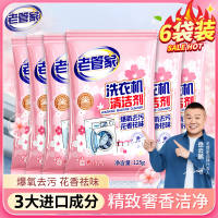 Old Manager washing machine Cleaner, powerful descaling, sterilization and stain removal, fully automatic agitator drum special cleaning agent thumbnail 6
