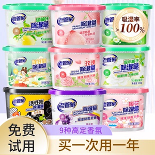 老管家除湿盒干燥剂防潮防霉包宿舍学生吸湿盒衣柜回南天吸潮神器