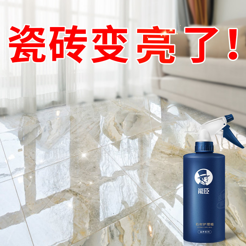 大理石抛光打蜡石材地砖瓷砖蜡家用剂油上光复合地板清洁保养增亮