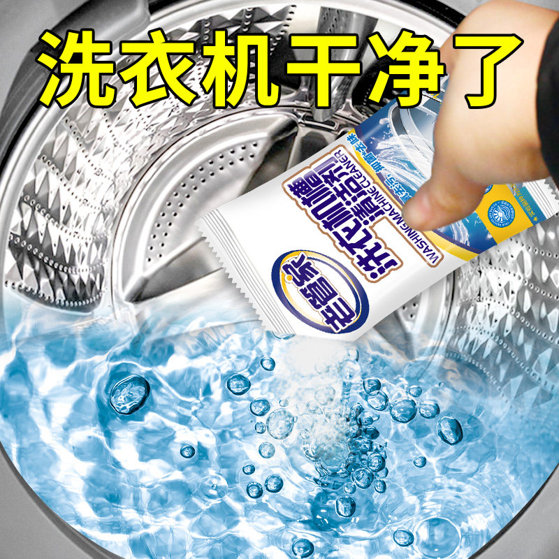 老管家洗衣机清洁剂清洗污渍神器家用滚筒全自动杀菌专用强力除垢怎么样,好用不?