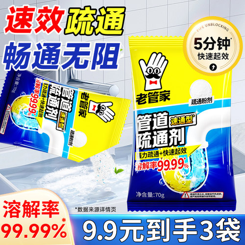 【99.9%溶解率】强力疏通