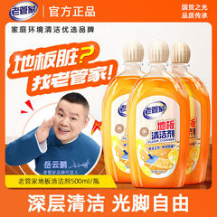 地板清洁剂瓷砖清洗拖地专用清洁液强力去污家用地板地砖抛光杀菌