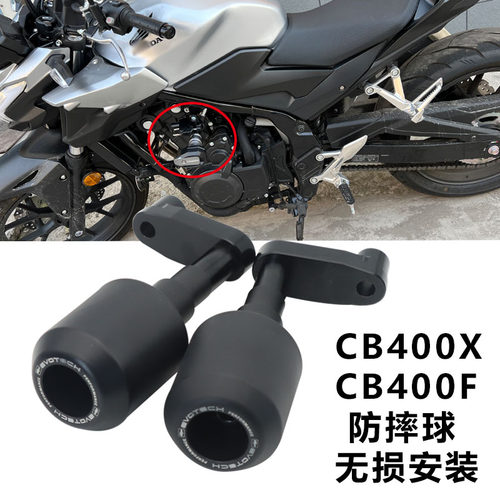 CB400X400F车身防摔保护球