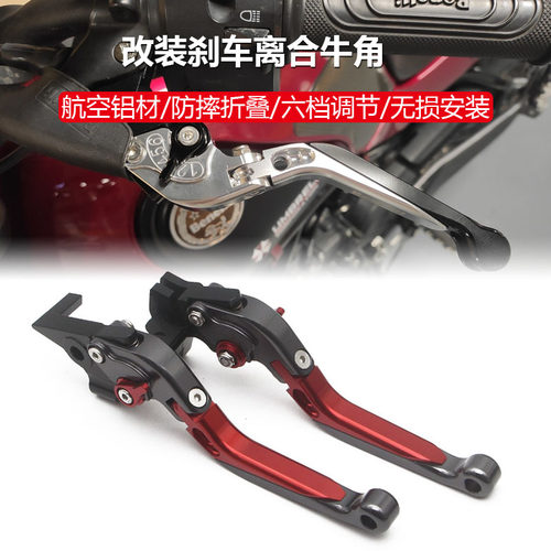 适用贝纳利Leoncino幼狮800 500 250改装刹车离合牛角手把握拉杆