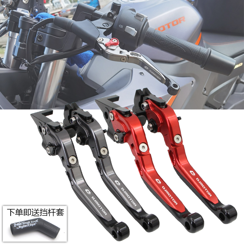 QJ赛921/800 450赛600 250改装刹车400牛角350追550s离合手柄拉杆