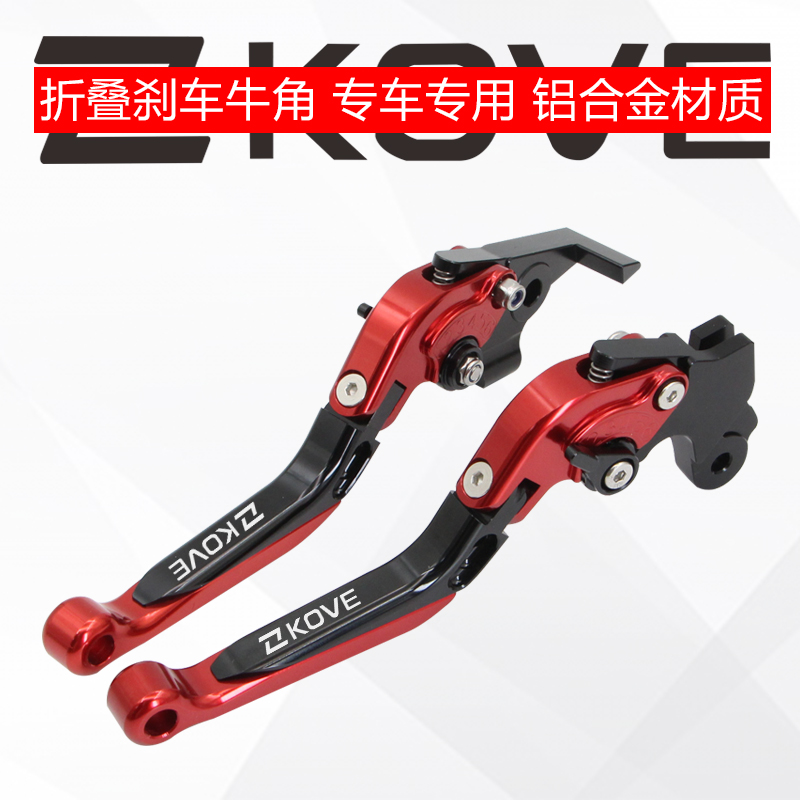 凯越450RR 321RRS/RR/R刹车牛角改装800X 525X 400 500/F离合手柄-封面