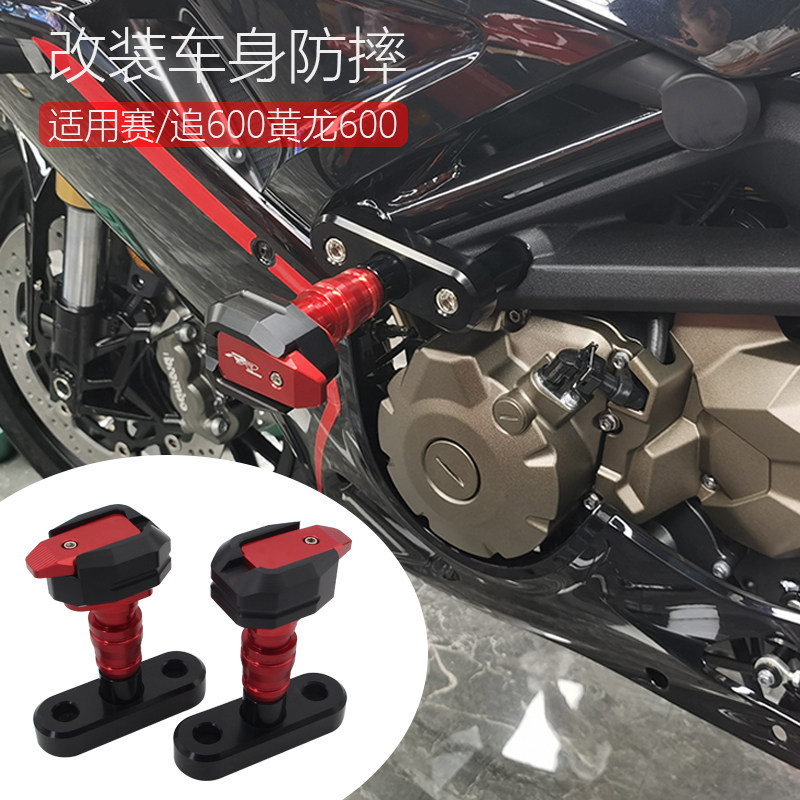 适用黄龙改装车身发动机防摔球