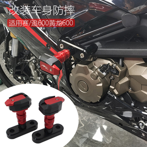 适用黄龙改装车身发动机防摔球