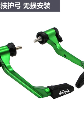 适用川崎ninja忍者ZX4R ZX4RR 400竞技护弓改装Z900防摔牛角护手