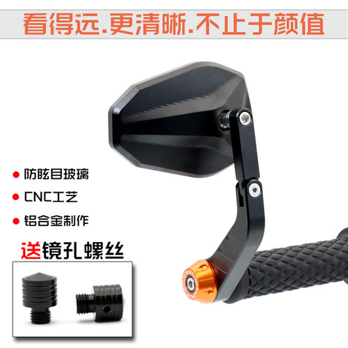 适用凯越450R 321R 625V枪骑兵改装手把后视镜车把反光镜大视野