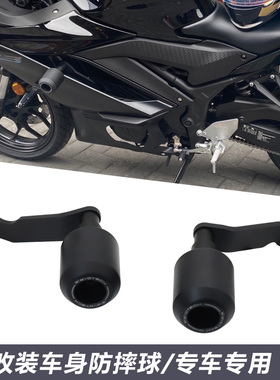 适用于雅马哈19-23款 R3 防摔球改装车身防摔保护杠倒车保护跟杆